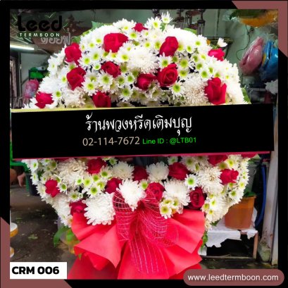 พวงหรีดดอกไม้สด