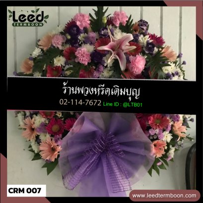 พวงหรีดดอกไม้สด