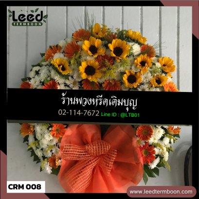 พวงหรีดดอกไม้สด