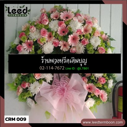 พวงหรีดดอกไม้สด