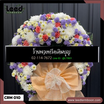 พวงหรีดดอกไม้สด