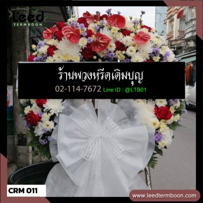 พวงหรีดดอกไม้สด