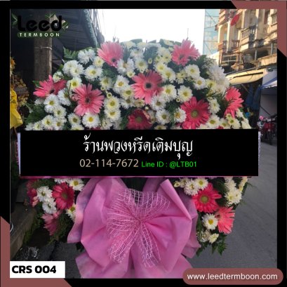 พวงหรีดดอกไม้สด