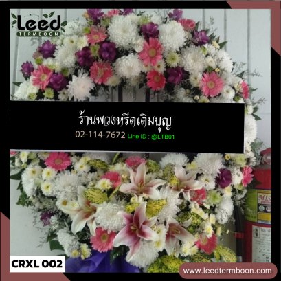 พวงหรีดดอกไม้สด