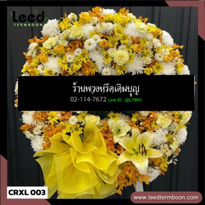 พวงหรีดดอกไม้สด