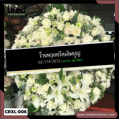 พวงหรีดดอกไม้สด
