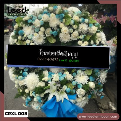 พวงหรีดดอกไม้สด