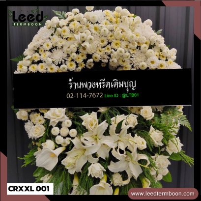 พวงหรีดดอกไม้สด