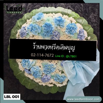 พวงหรีดดอกไม้สด