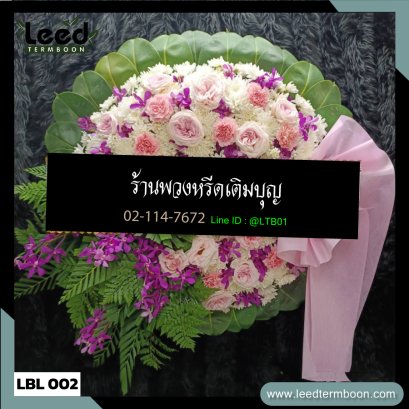 พวงหรีดดอกไม้สด