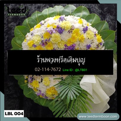 พวงหรีดดอกไม้สด