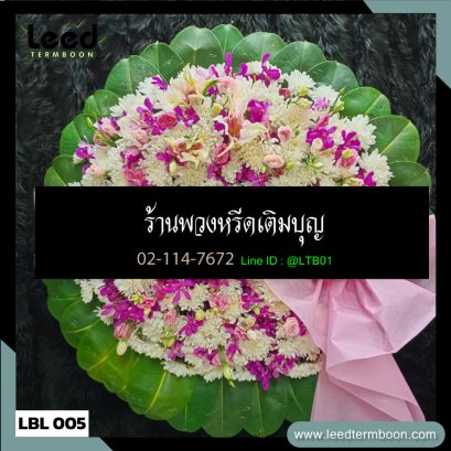 พวงหรีดดอกไม้สด