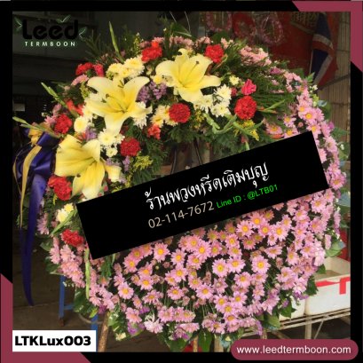 พวงหรีดดอกไม้สด