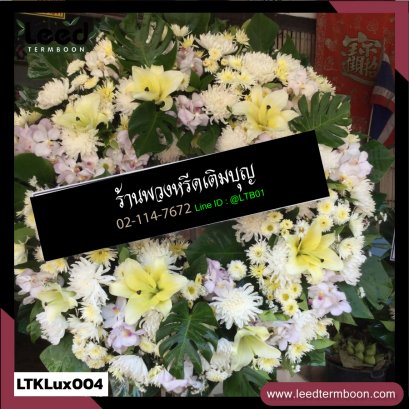 พวงหรีดดอกไม้สด