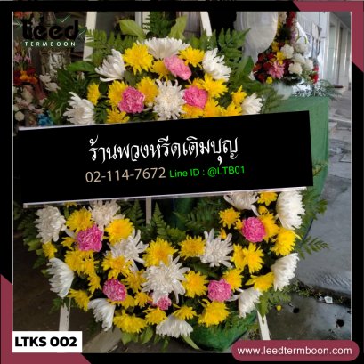 พวงหรีดดอกไม้สด