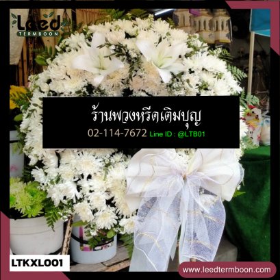 พวงหรีดดอกไม้สด