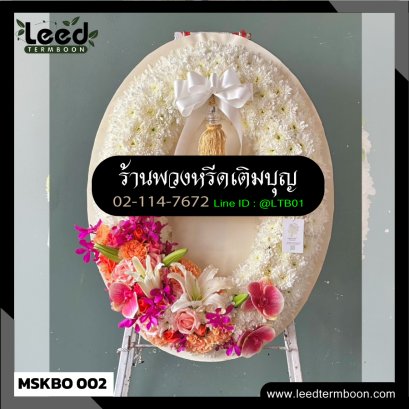 พวงหรีดมหาสารคาม