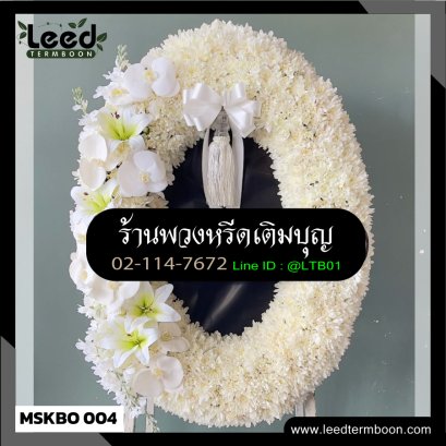 พวงหรีดมหาสารคาม