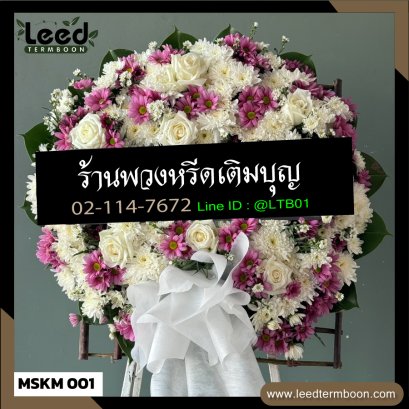 พวงหรีดมหาสารคาม