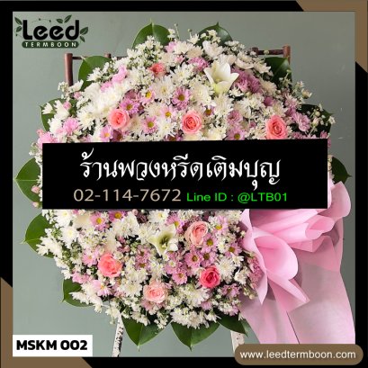 พวงหรีดมหาสารคาม