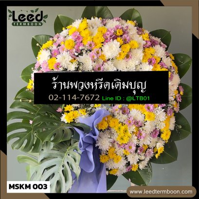 พวงหรีดมหาสารคาม