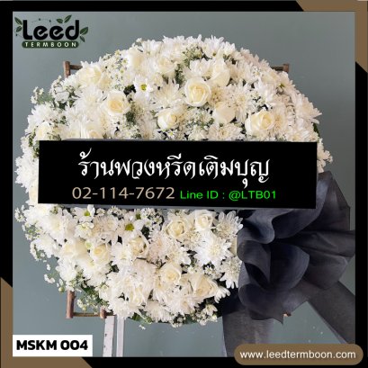 พวงหรีดมหาสารคาม