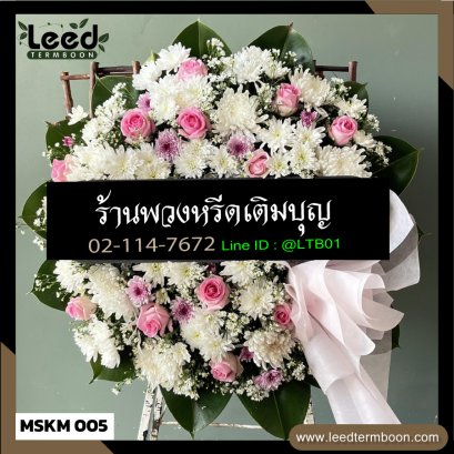 พวงหรีดมหาสารคาม