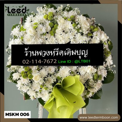 พวงหรีดมหาสารคาม