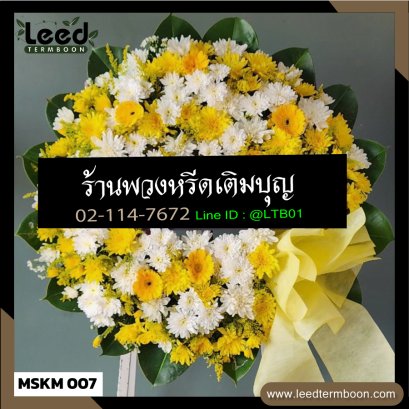 พวงหรีดมหาสารคาม