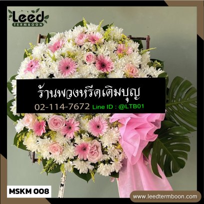 พวงหรีดมหาสารคาม