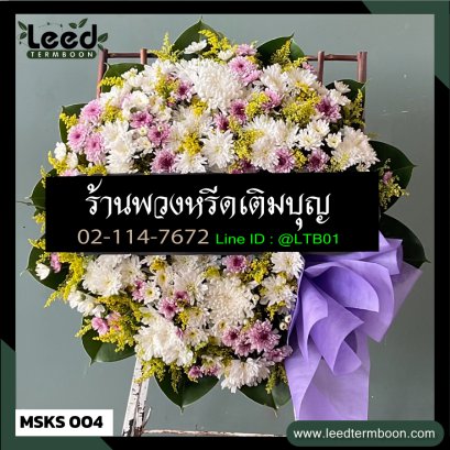 พวงหรีดมหาสารคาม