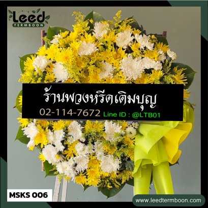 พวงหรีดมหาสารคาม