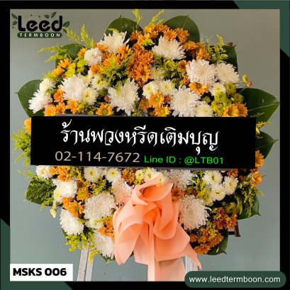 พวงหรีดมหาสารคาม