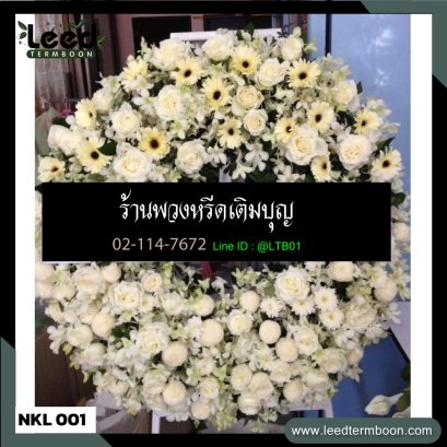 พวงหรีดนครศรีธรรมราช