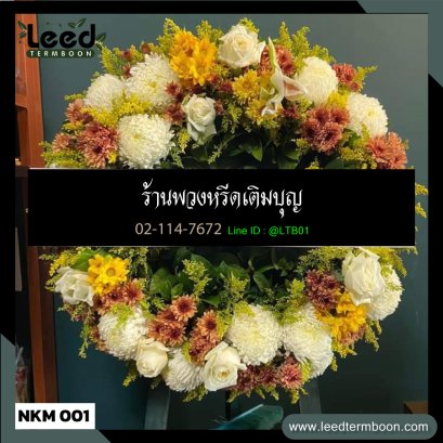 พวงหรีดนครศรีธรรมราช