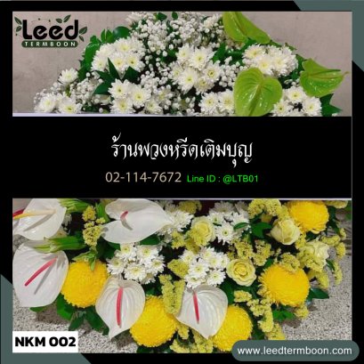 พวงหรีดนครศรีธรรมราช