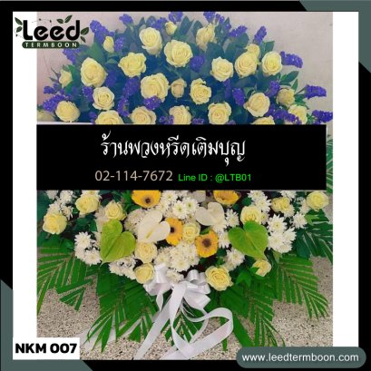พวงหรีดนครศรีธรรมราช