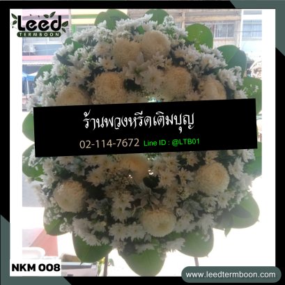 พวงหรีดนครศรีธรรมราช