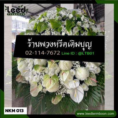 พวงหรีดนครศรีธรรมราช