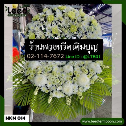 พวงหรีดนครศรีธรรมราช