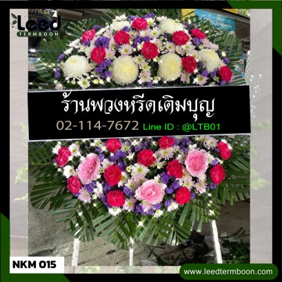 พวงหรีดนครศรีธรรมราช