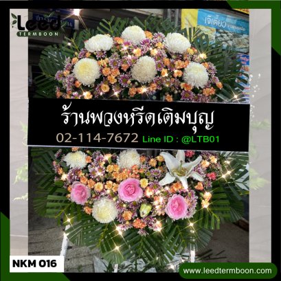 พวงหรีดนครศรีธรรมราช