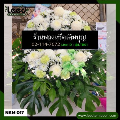 พวงหรีดนครศรีธรรมราช