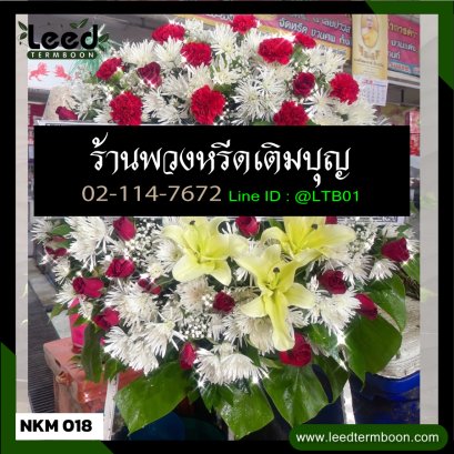 พวงหรีดนครศรีธรรมราช