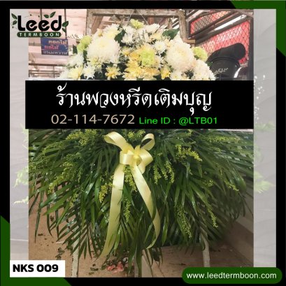 พวงหรีดนครศรีธรรมราช
