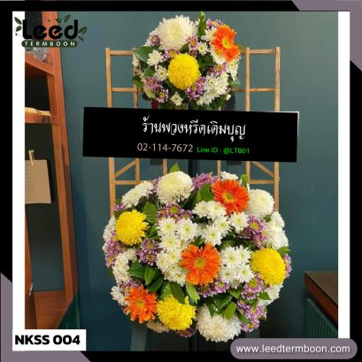 พวงหรีดนครศรีธรรมราช