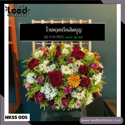 พวงหรีดนครศรีธรรมราช