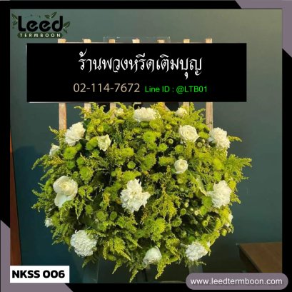 พวงหรีดนครศรีธรรมราช