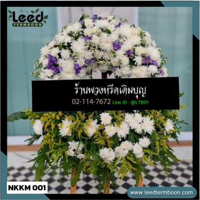 พวงหรีดดอกไม้สด