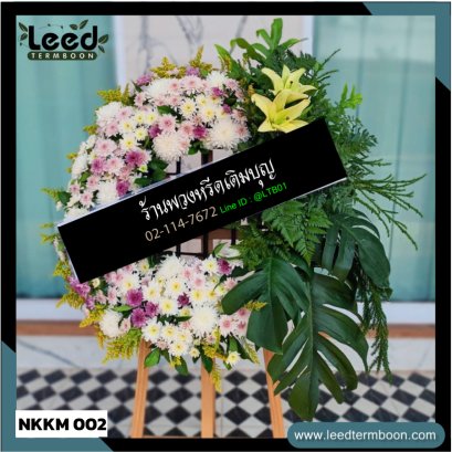 พวงหรีดดอกไม้สด